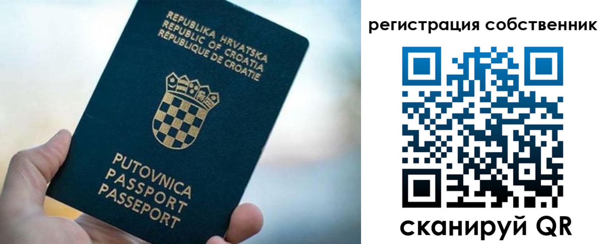 прописка для работы в Белово