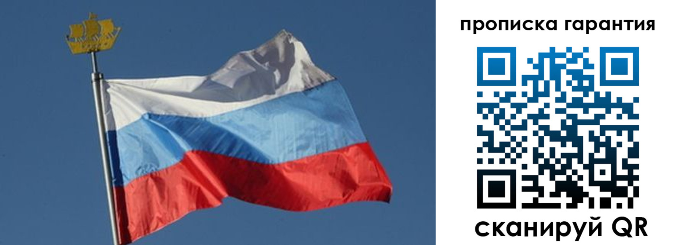 прописка для работы в Белово