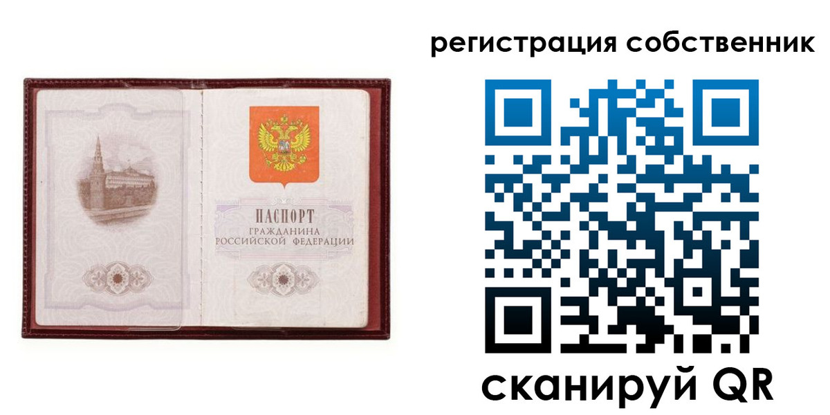 временная регистрация купить в Белово