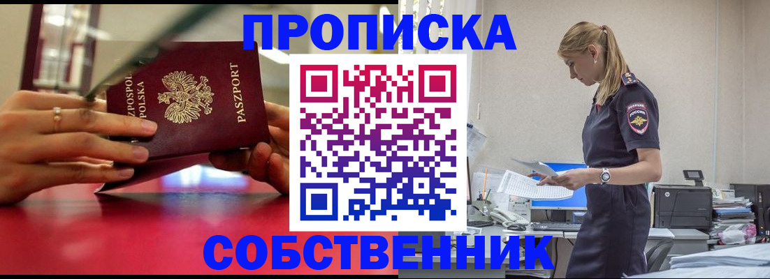 временная регистрация адрес в Белово