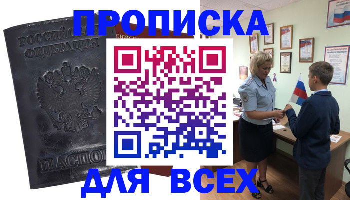 регистрация в Белово