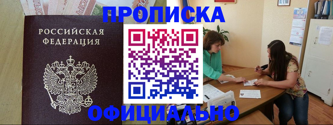 прописка иностранных граждан в Белово