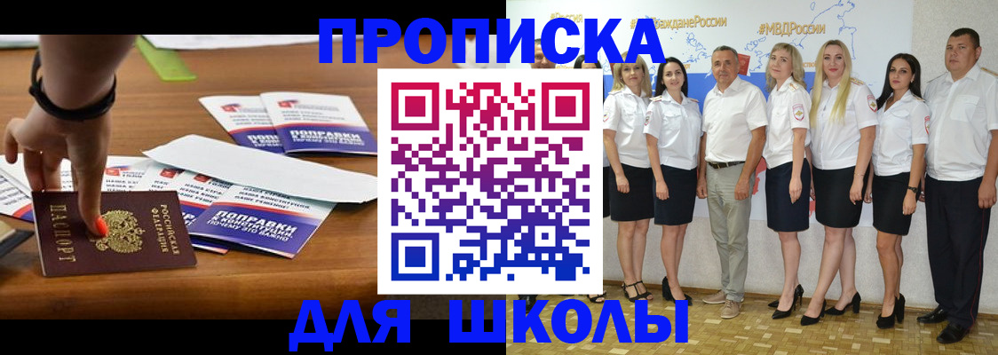 прописка для военкомата в Белово